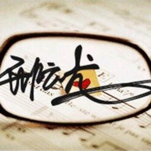 Meet your Posher, Yunlong